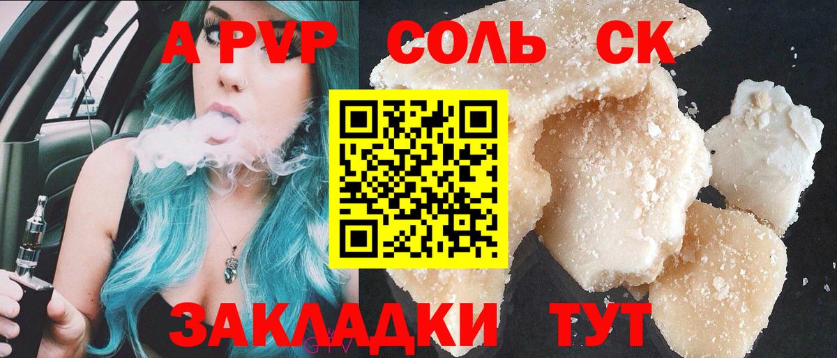 Альфа ПВП СК КРИС Заречный
