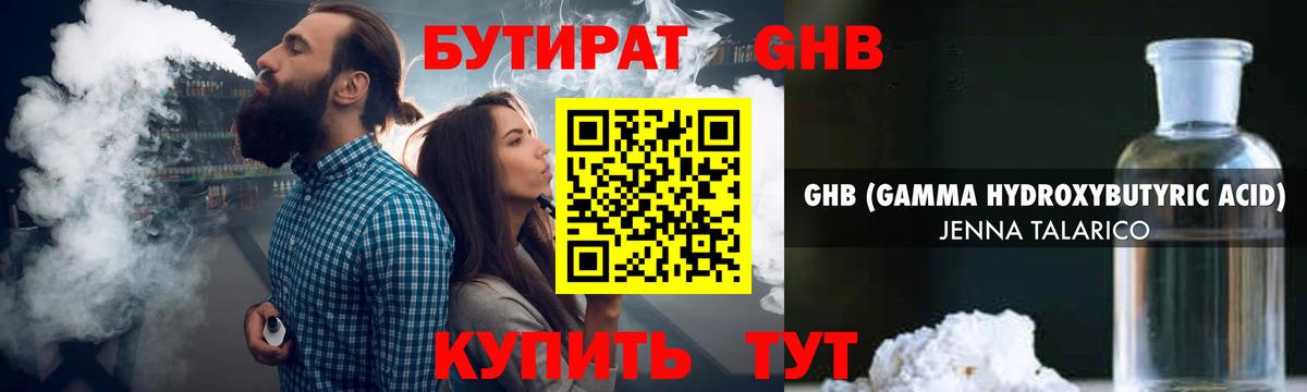 Бутират  Вход с VPN  Заречный  Бутират BDO 