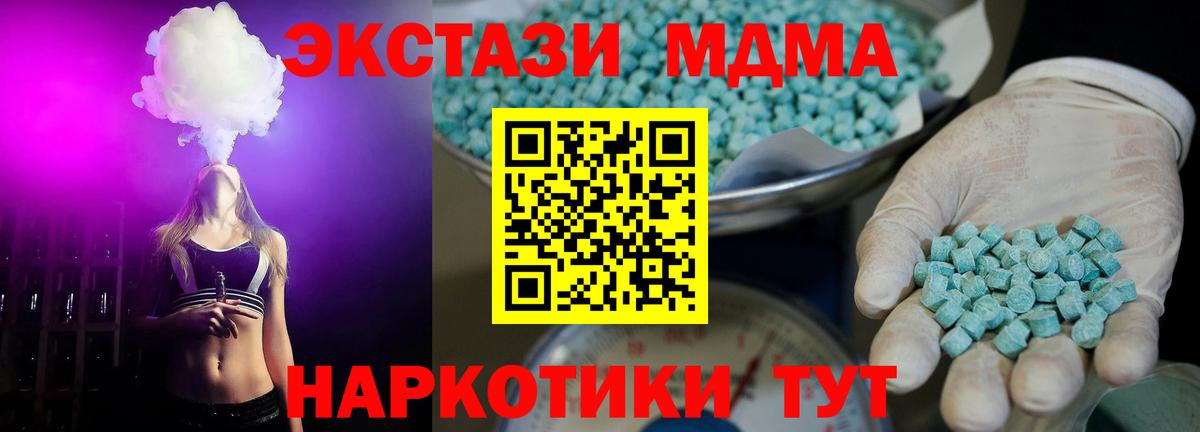 Заречный  Ecstasy  Вход с VPN  Экстази диски  Ecstasy ешки 