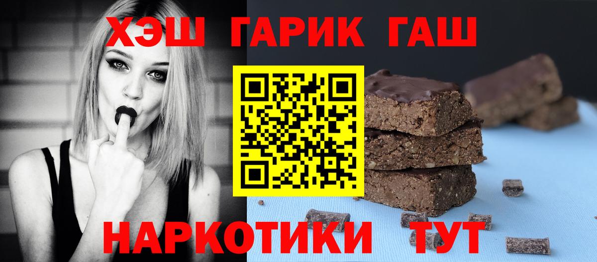 Гашиш гашик  ГАШ хэш  Заречный  ГАШИШ  Вход с VPN 