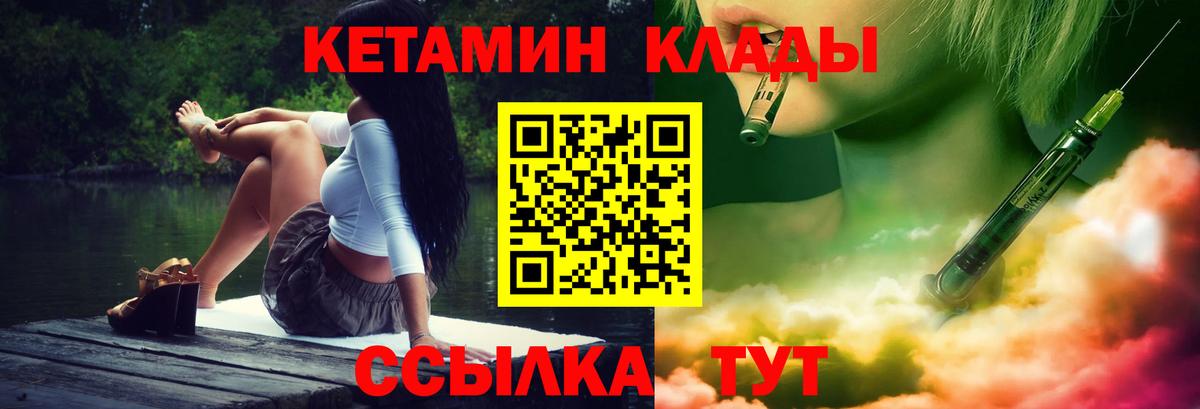 Кетамин ketamine  Вход с VPN  Кетамин VHQ  Заречный 