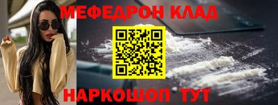 мяу мяу кристалл Бузулук