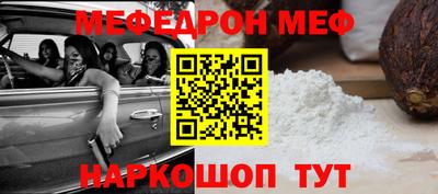 мефедрон VHQ Бугуруслан