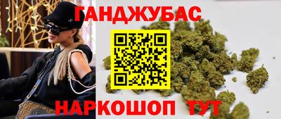 гашишное масло Будённовск