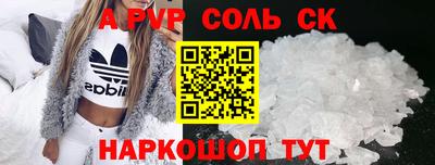 мяу мяу кристалл Бузулук