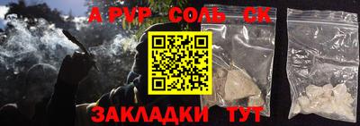 мяу мяу кристалл Бузулук