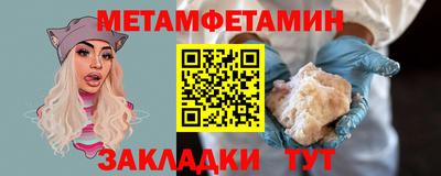 мяу мяу кристалл Бузулук