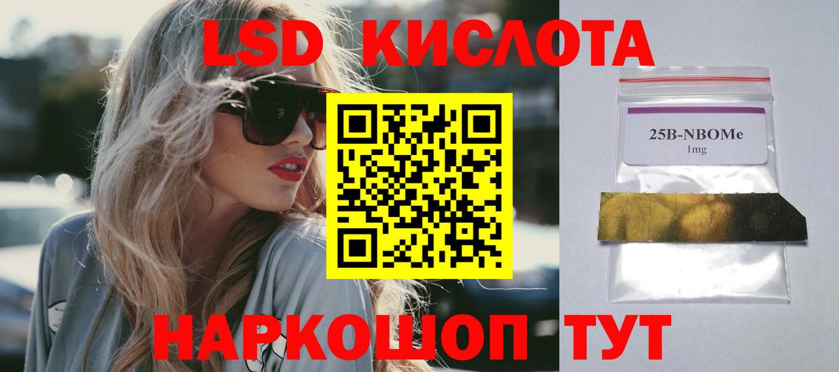 LSD-25 экстази кислота  Вход с VPN  Заречный  Лсд 25 экстази ecstasy 