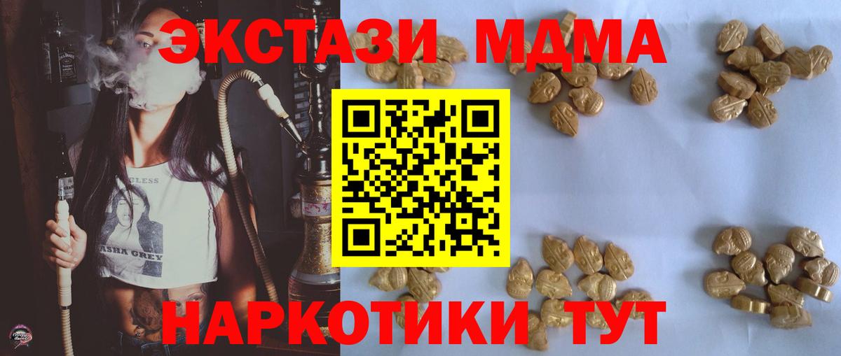 MDMA VHQ Заречный