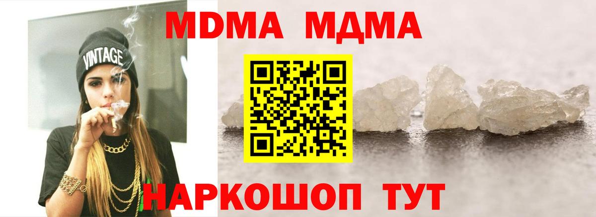 Заречный  MDMA молли  Вход с VPN  МДМА VHQ 