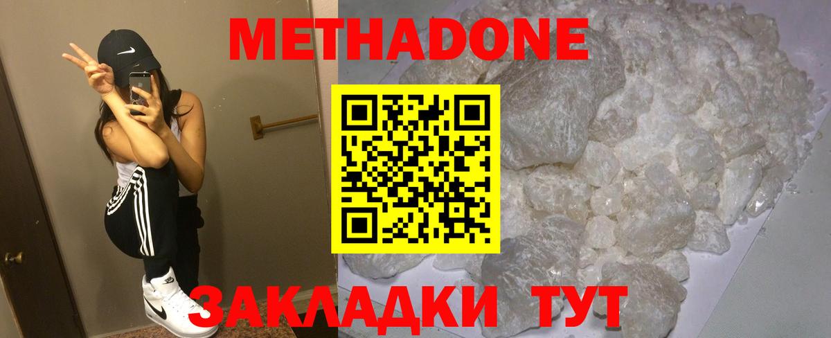 МЕТАДОН methadone  Вход с VPN  Заречный  Метадон белоснежный 