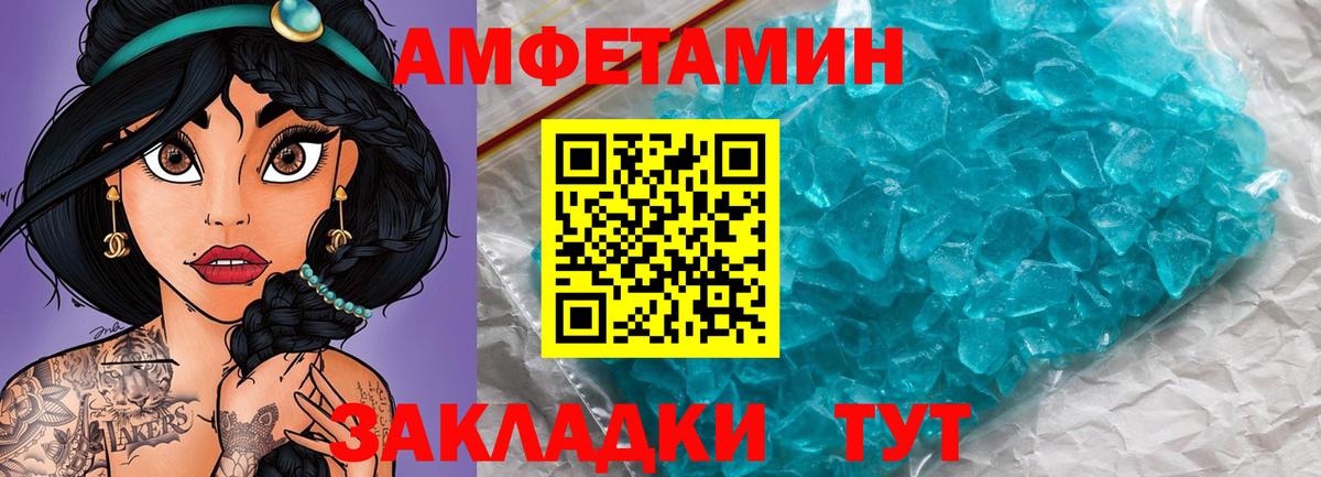 Заречный  МЕТАМФЕТАМИН Methamphetamine  Метамфетамин  Вход с VPN 