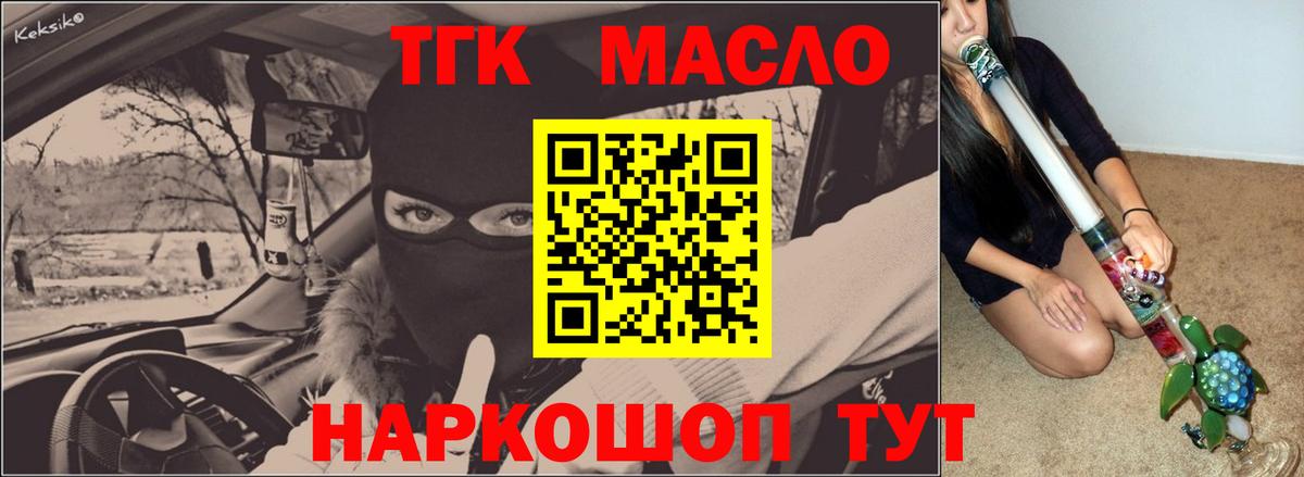 ТГК вейп  Вход с VPN  Заречный 